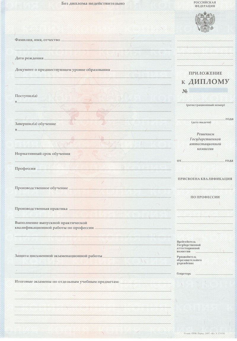 Заказать Диплом о начальном образовании 2007-2009 годов в Дербенте Заказать Диплом о начальном образовании 2007-2009 годов в Дербенте