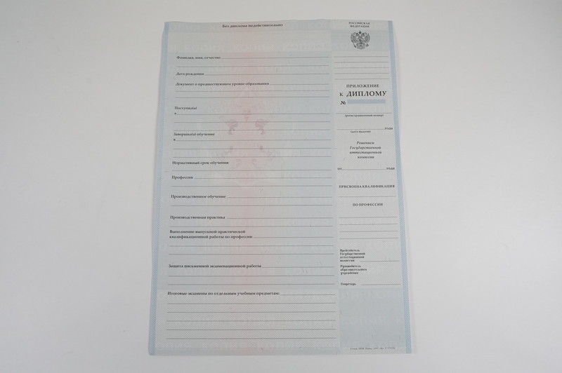 Диплом о начальном образовании 2007-2009 годов в Дербенте Диплом о начальном образовании 2007-2009 годов в Дербенте