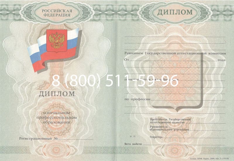 Купить Диплом о начальном образовании 2007-2009 годов в Дербенте Купить Диплом о начальном образовании 2007-2009 годов в Дербенте