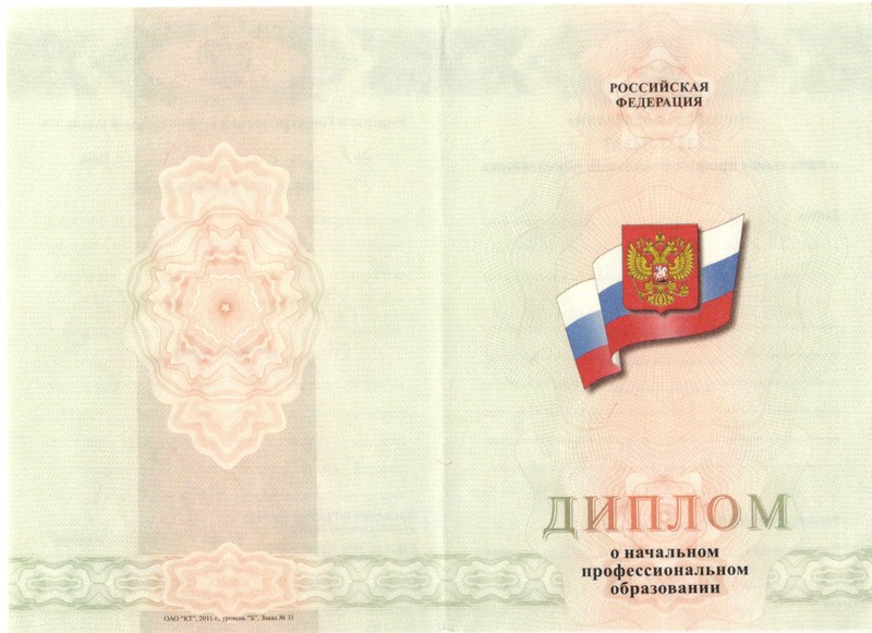 Купить Диплом о начальном образовании 2010-2024 годов в Дербенте Купить Диплом о начальном образовании 2010-2024 годов в Дербенте