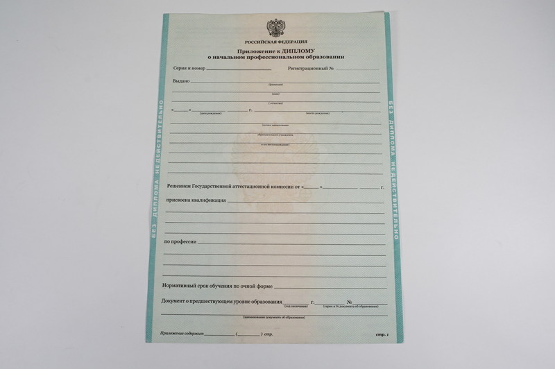 Диплом о начальном образовании 2010-2024 годов в Дербенте Диплом о начальном образовании 2010-2024 годов в Дербенте