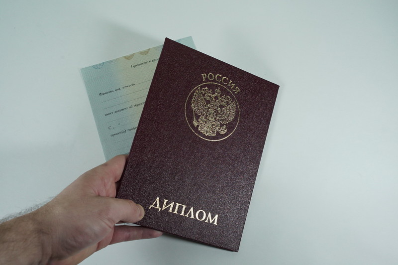 Диплом о переподготовке в Дербенте Диплом о переподготовке в Дербенте
