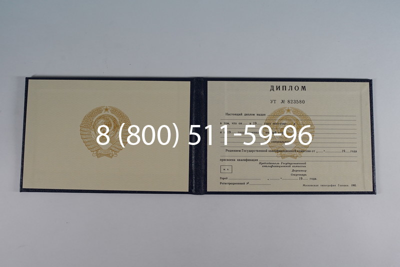 Купить Диплом о среднем образовании до 1996 года в Дербенте Купить Диплом о среднем образовании до 1996 года в Дербенте