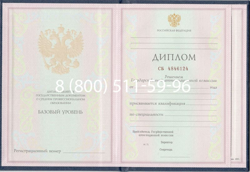 Купить Диплом о среднем образовании 1997-2002 годов в Дербенте Купить Диплом о среднем образовании 1997-2002 годов в Дербенте