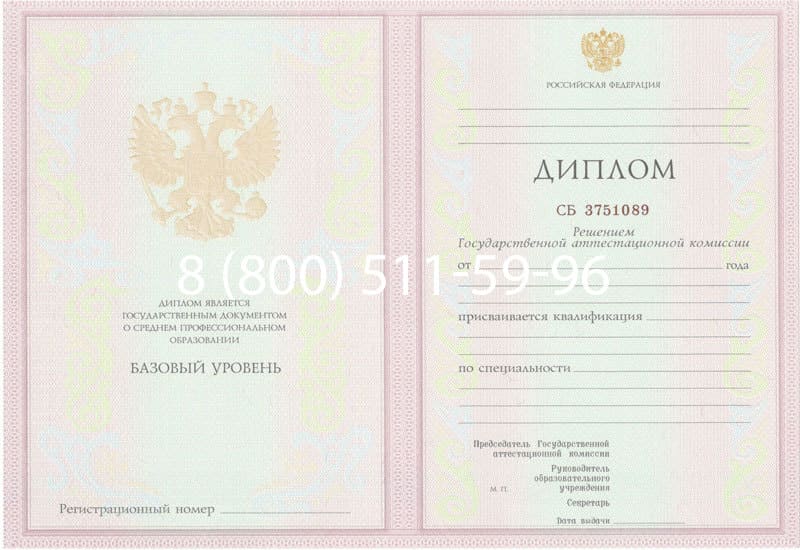 Купить Диплом о среднем образовании 2003-2006 годов в Дербенте Купить Диплом о среднем образовании 2003-2006 годов в Дербенте