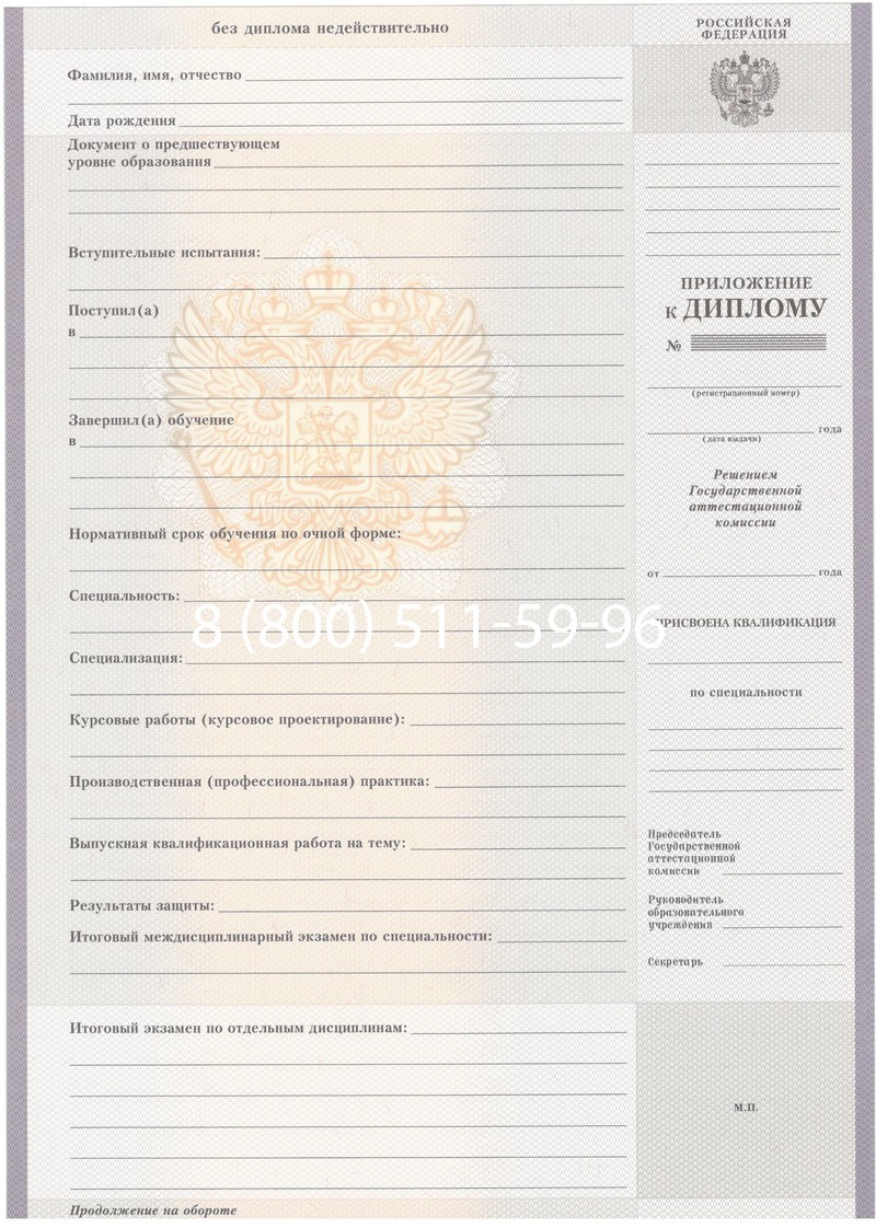 Купить Диплом о среднем образовании 2007-2010 годов в Дербенте Купить Диплом о среднем образовании 2007-2010 годов в Дербенте