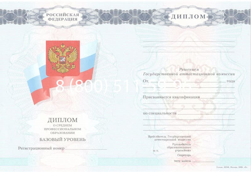 Купить Диплом о среднем образовании 2007-2010 годов в Дербенте Купить Диплом о среднем образовании 2007-2010 годов в Дербенте