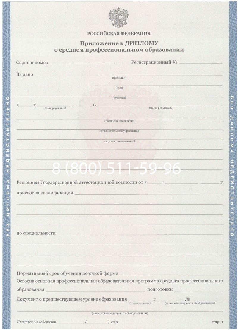 Купить Диплом о среднем образовании 2011-2013 годов в Дербенте