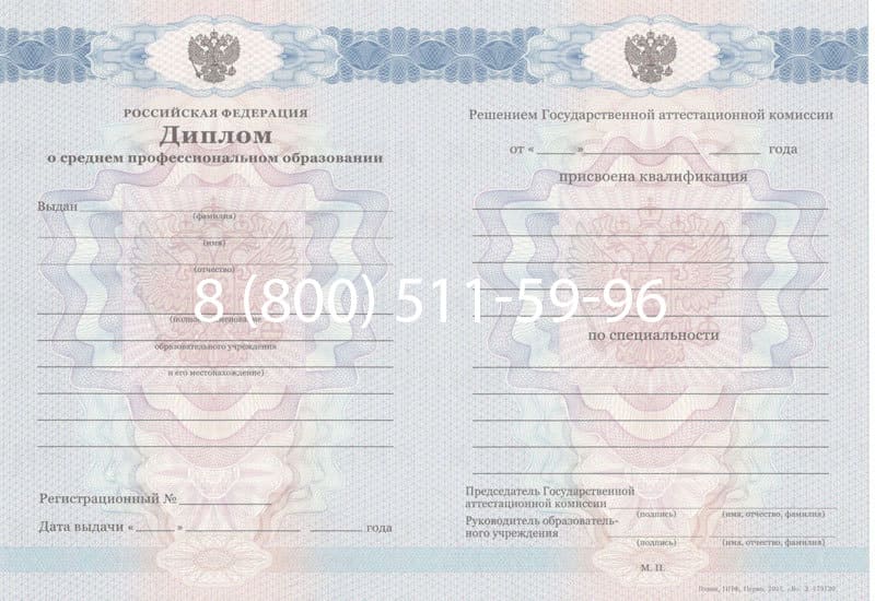 Купить Диплом о среднем образовании 2011-2013 годов в Дербенте
