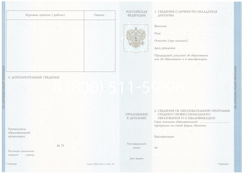 Купить Диплом о среднем образовании 2014-2024 года в Дербенте Купить Диплом о среднем образовании 2014-2024 года в Дербенте