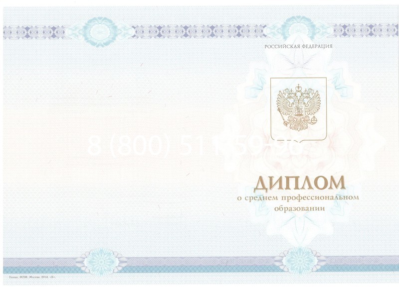 Заказать Диплом о среднем образовании 2014-2024 года в Дербенте Заказать Диплом о среднем образовании 2014-2024 года в Дербенте