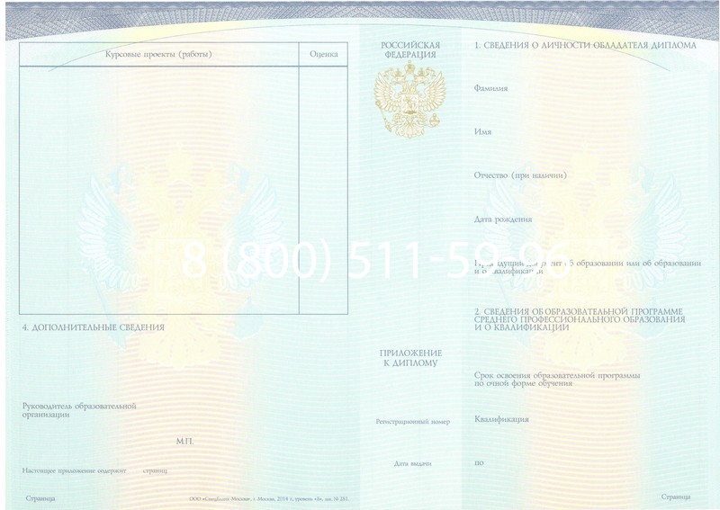 Купить Диплом о среднем образовании (Спецбланк) 2014-2024 года в Дербенте Купить Диплом о среднем образовании (Спецбланк) 2014-2024 года в Дербенте