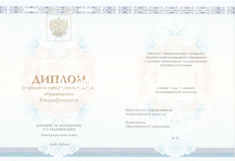 Купить Диплом о среднем образовании 2014-2024 года в Дербенте Купить Диплом о среднем образовании 2014-2024 года в Дербенте