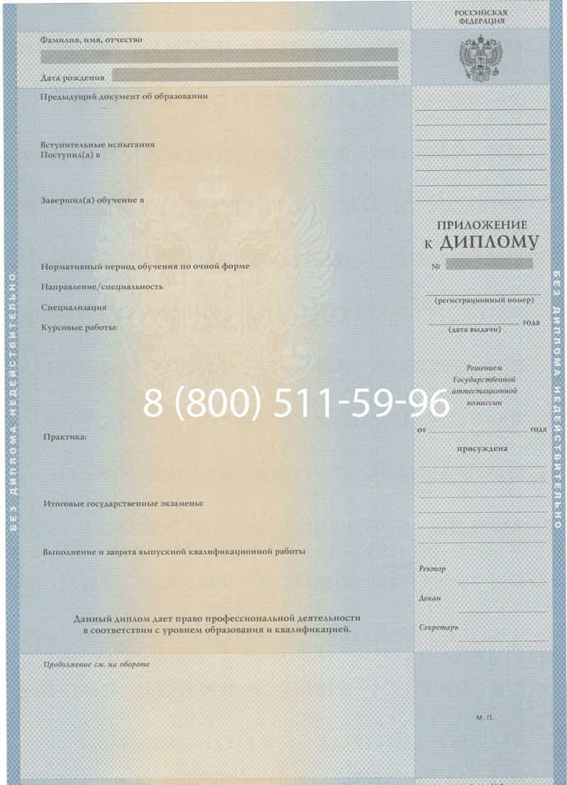 Купить Диплом о высшем образовании 1997-2002 годов в Дербенте Купить Диплом о высшем образовании 1997-2002 годов в Дербенте