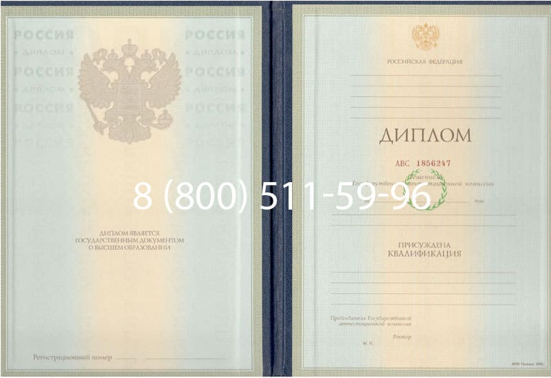Купить Диплом о высшем образовании 1997-2002 годов в Дербенте Купить Диплом о высшем образовании 1997-2002 годов в Дербенте