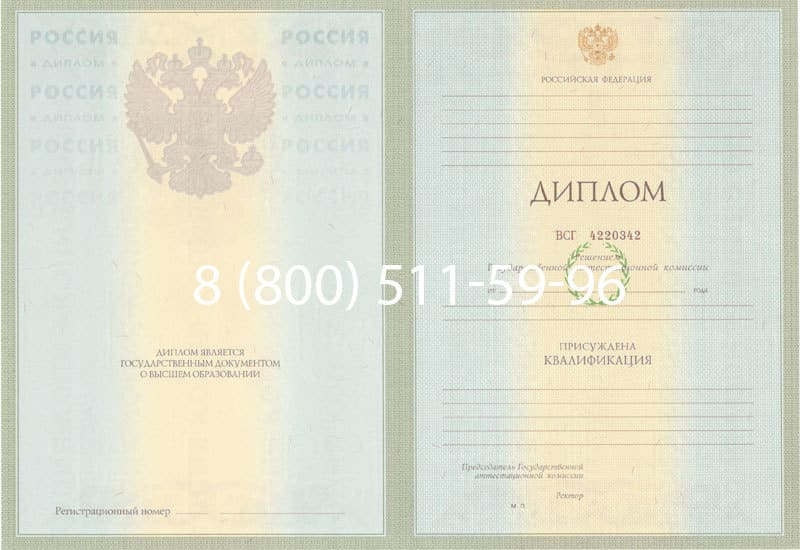 Купить Диплом о высшем образовании 2003-2009 годов в Дербенте Купить Диплом о высшем образовании 2003-2009 годов в Дербенте