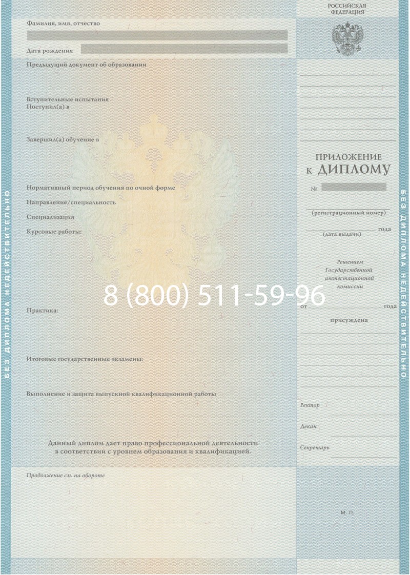 Заказать Диплом о высшем образовании 2010-2011 годов в Дербенте Заказать Диплом о высшем образовании 2010-2011 годов в Дербенте