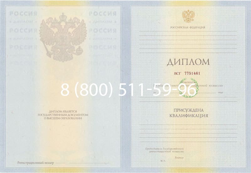Купить Диплом о высшем образовании 2010-2011 годов в Дербенте Купить Диплом о высшем образовании 2010-2011 годов в Дербенте