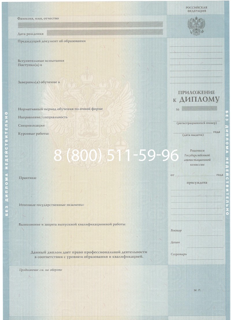 Заказать Диплом о высшем образовании 2012-2013 годов в Дербенте Заказать Диплом о высшем образовании 2012-2013 годов в Дербенте