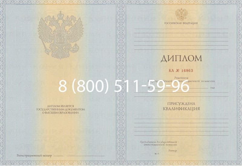 Купить Диплом о высшем образовании 2012-2013 годов в Дербенте Купить Диплом о высшем образовании 2012-2013 годов в Дербенте