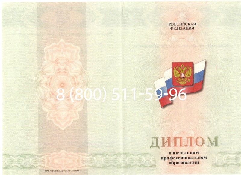 Купить Диплом ПТУ 2014-2024 года в Дербенте Купить Диплом ПТУ 2014-2024 года в Дербенте