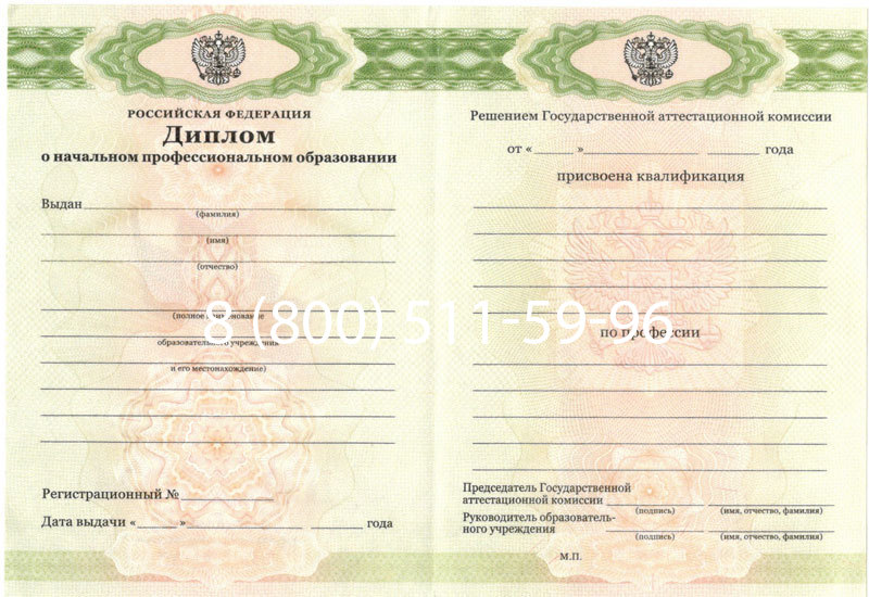 Купить Диплом ПТУ 2014-2024 года в Дербенте Купить Диплом ПТУ 2014-2024 года в Дербенте