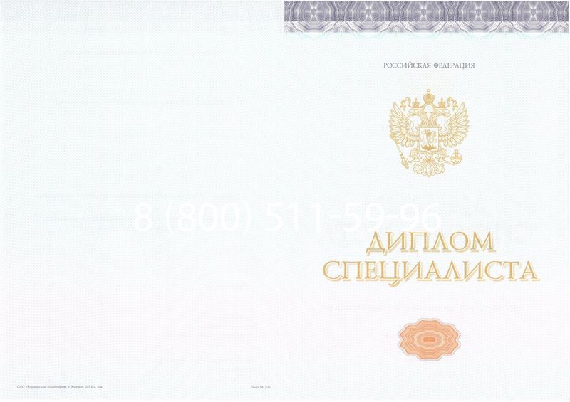 Купить Диплом специалиста (КИРЖАЧ) 2014-2024 года в Дербенте Купить Диплом специалиста (КИРЖАЧ) 2014-2024 года в Дербенте