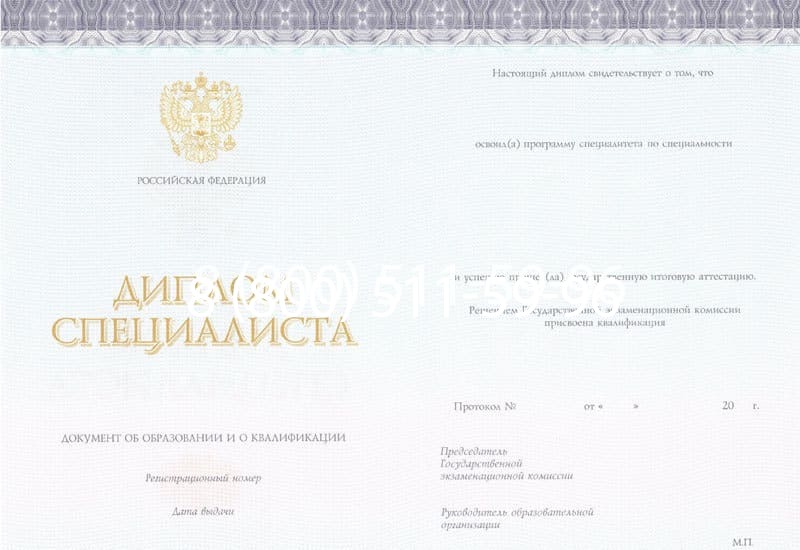 Купить Диплом о втором высшем образовании в Дербенте Купить Диплом о втором высшем образовании в Дербенте