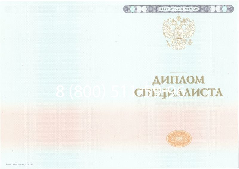 Купить Диплом специалиста 2014-2024 года в Дербенте Купить Диплом специалиста 2014-2024 года в Дербенте