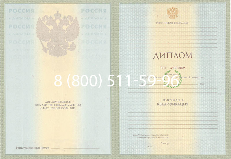 Купить Диплом специалиста 2003-2009 годов в Дербенте Купить Диплом специалиста 2003-2009 годов в Дербенте