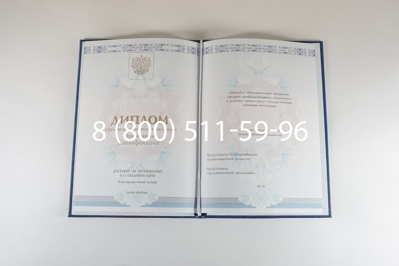 Диплом техникума 2014-2024 года в Дербенте