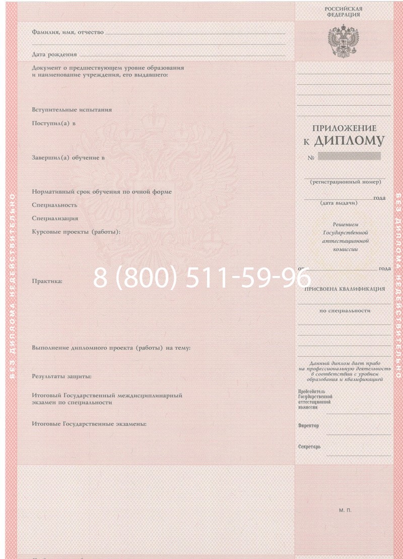 Купить Диплом техникума 1997-2002 годов в Дербенте Купить Диплом техникума 1997-2002 годов в Дербенте