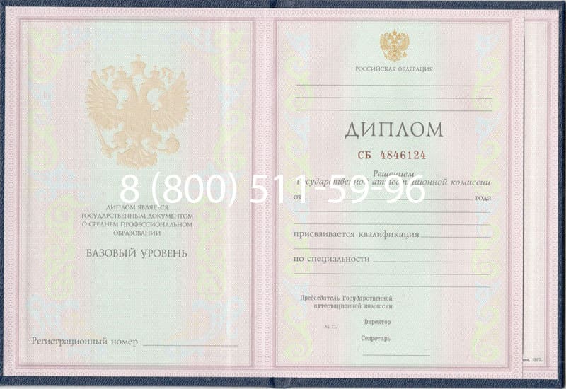 Купить Диплом техникума 1997-2002 годов в Дербенте Купить Диплом техникума 1997-2002 годов в Дербенте