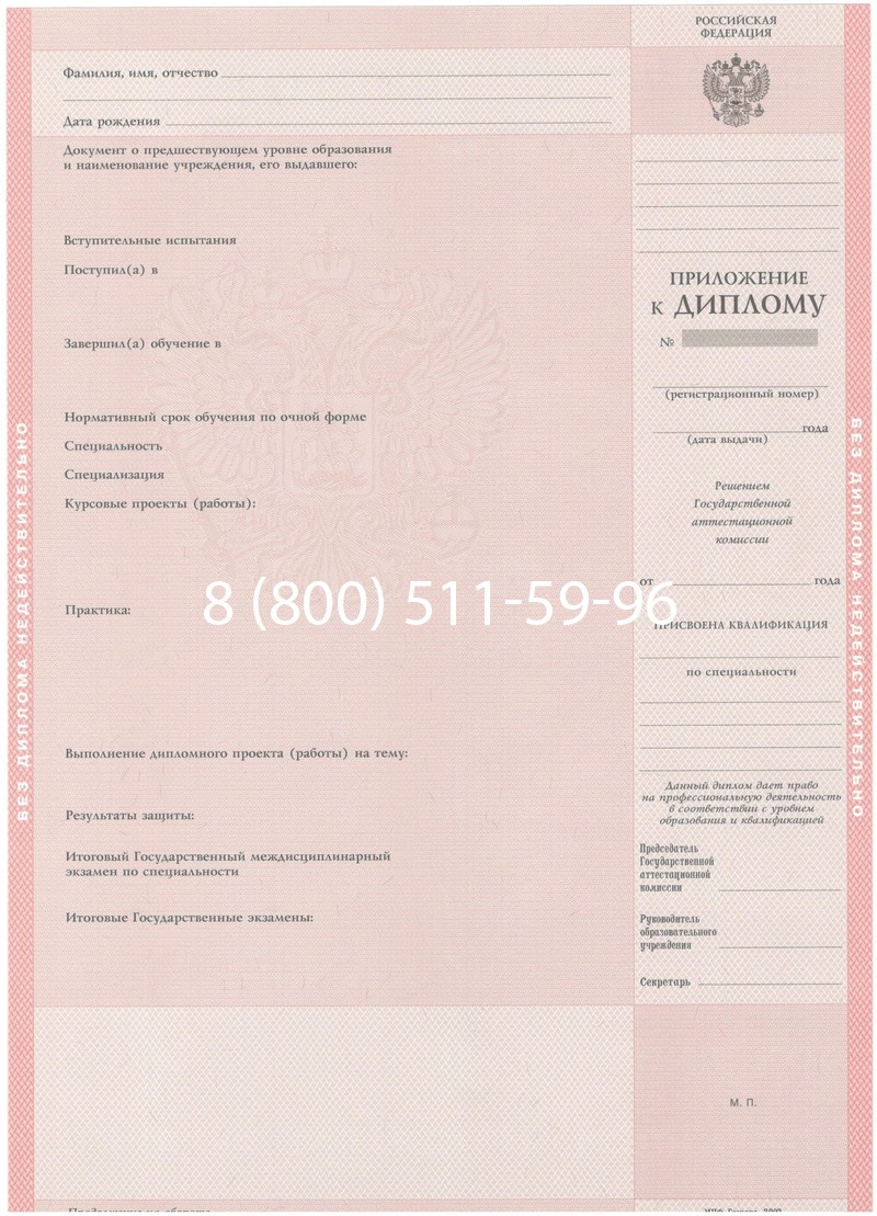 Купить Диплом техникума 2003-2006 годов в Дербенте Купить Диплом техникума 2003-2006 годов в Дербенте