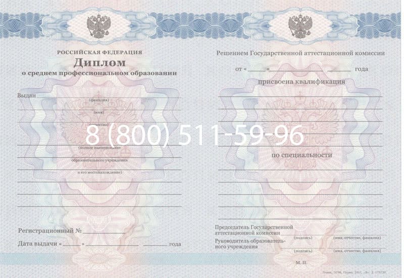 Купить Диплом техникума 2011-2013 годов в Дербенте Купить Диплом техникума 2011-2013 годов в Дербенте