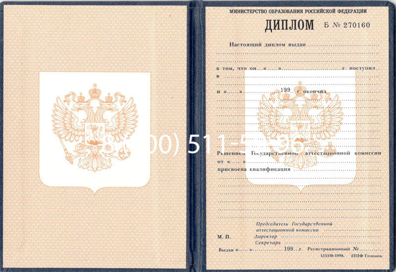 Купить Диплом училища 1995-2006 годов в Дербенте Купить Диплом училища 1995-2006 годов в Дербенте