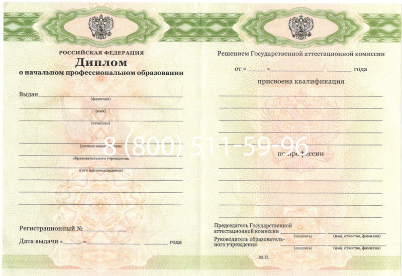 Купить Диплом училища 2010 год в Дербенте Купить Диплом училища 2010 год в Дербенте