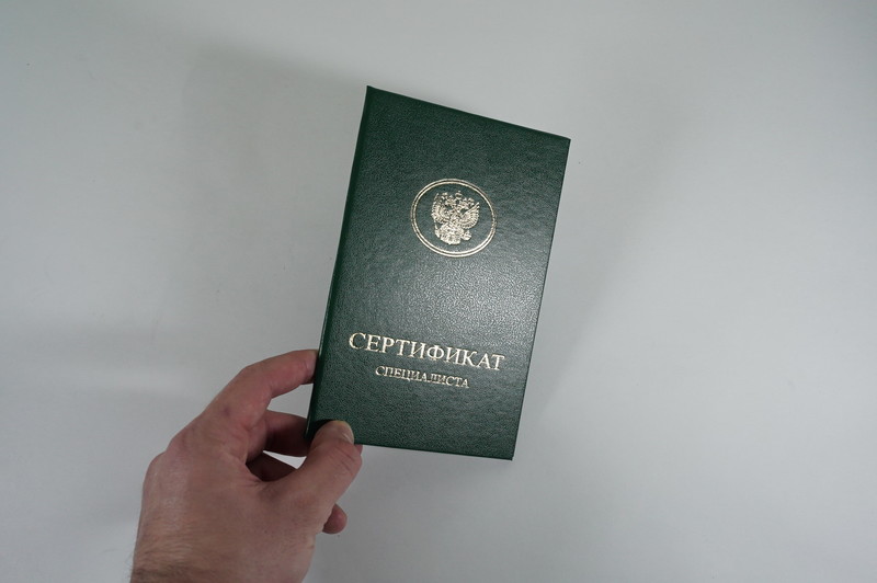 Медицинский сертификат специалиста в Дербенте Медицинский сертификат специалиста в Дербенте