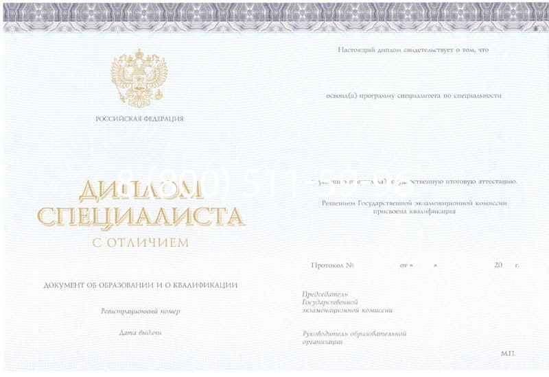 Купить Красный Диплом (с приложением) в Дербенте Купить Красный Диплом (с приложением) в Дербенте