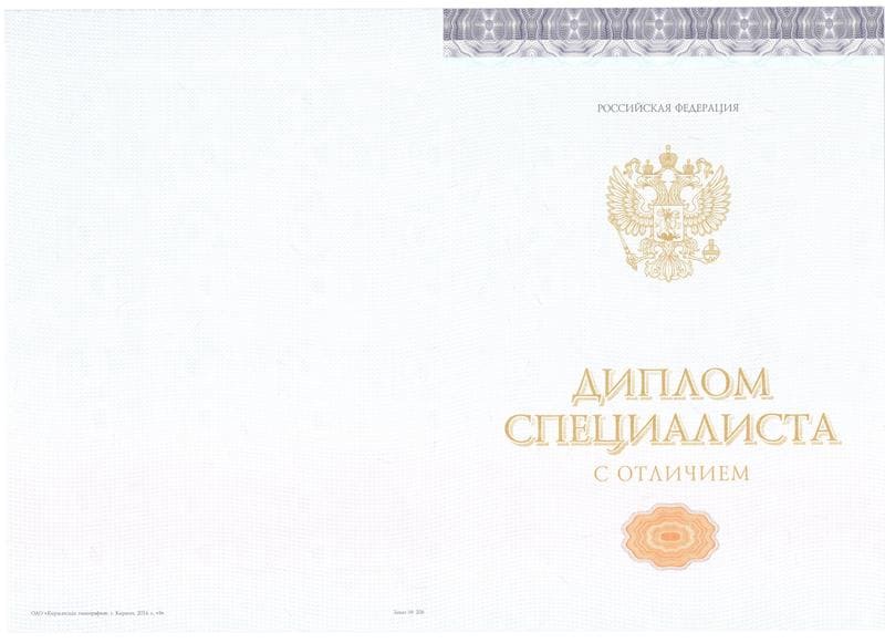 Купить Красный Диплом (с приложением) в Дербенте Купить Красный Диплом (с приложением) в Дербенте