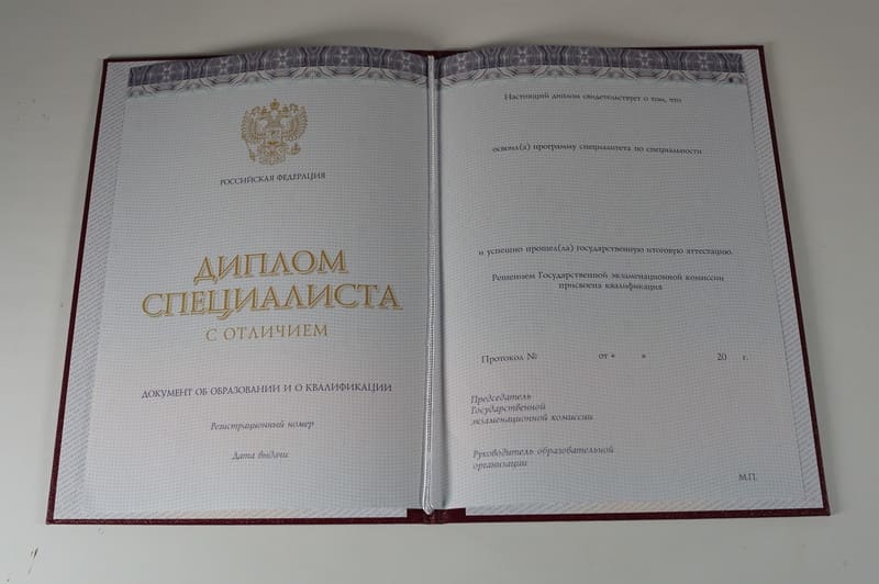 Заказать Красный Диплом (с приложением) в Дербенте Заказать Красный Диплом (с приложением) в Дербенте