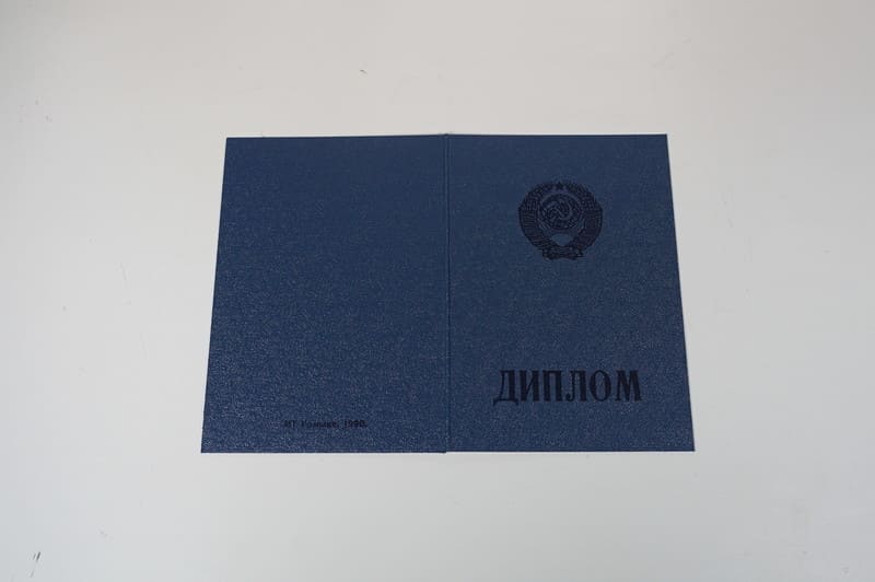 Купить Диплом о начальном образовании CCCР в Дербенте Купить Диплом о начальном образовании CCCР в Дербенте